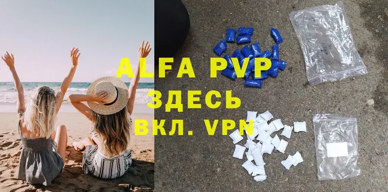 Alfa_PVP Соль  Люберцы 