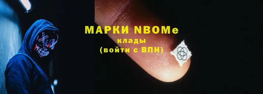 купить  сайты  Люберцы  Марки 25I-NBOMe 1,8мг 